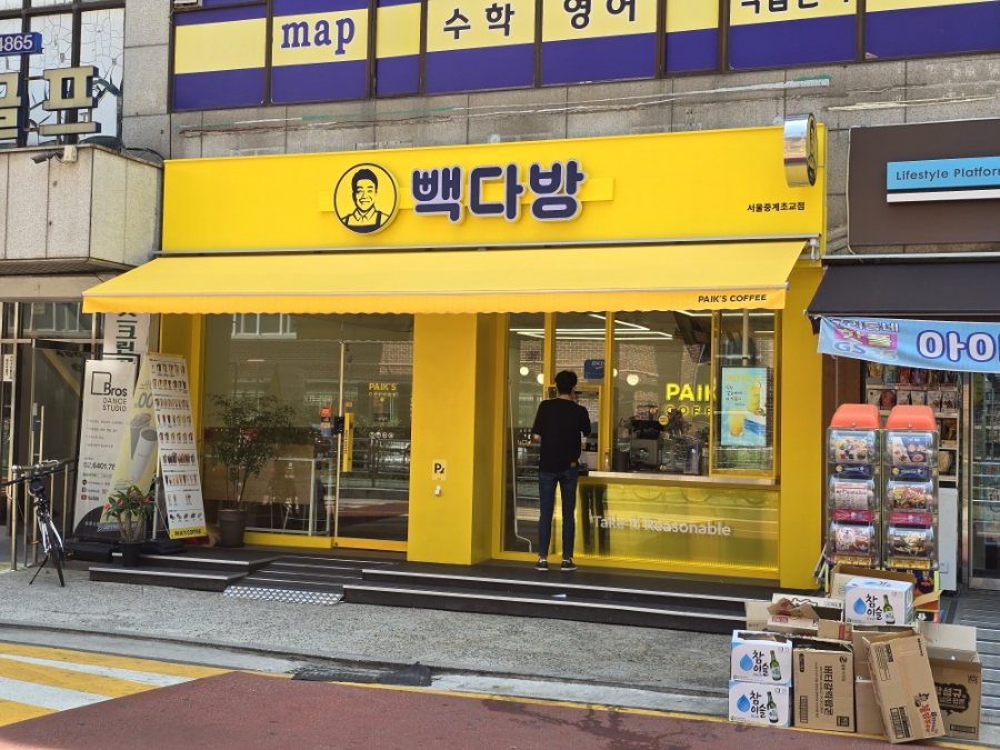 빽다방중계 이미지