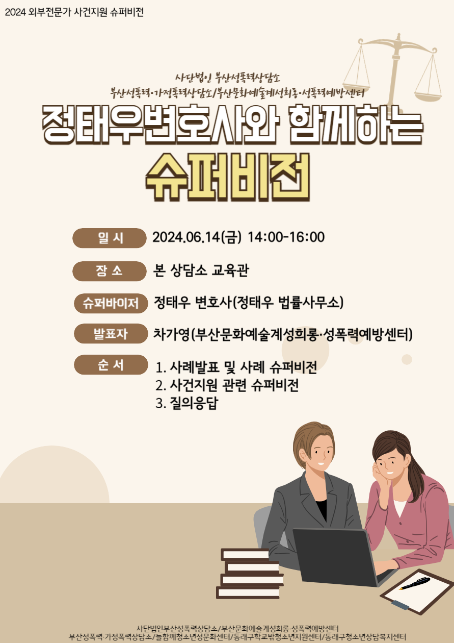 정태우법률사무소 이미지