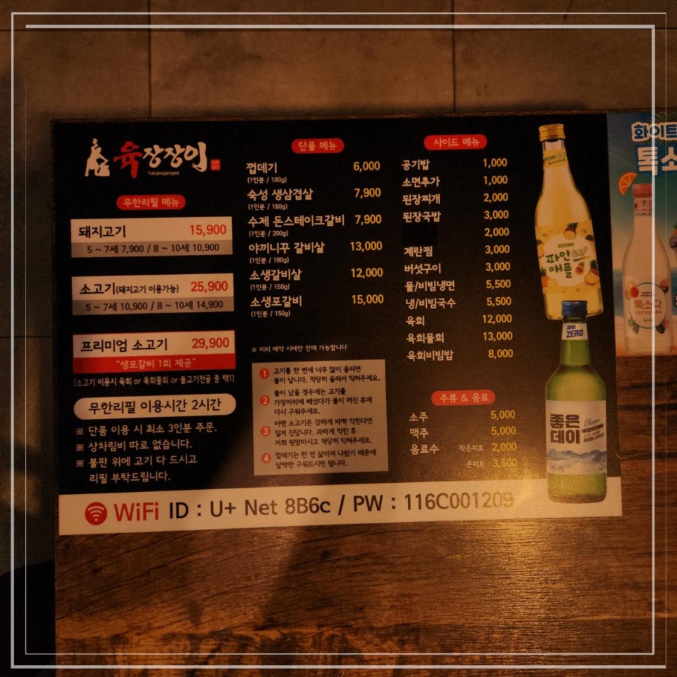육장장이울산점 이미지
