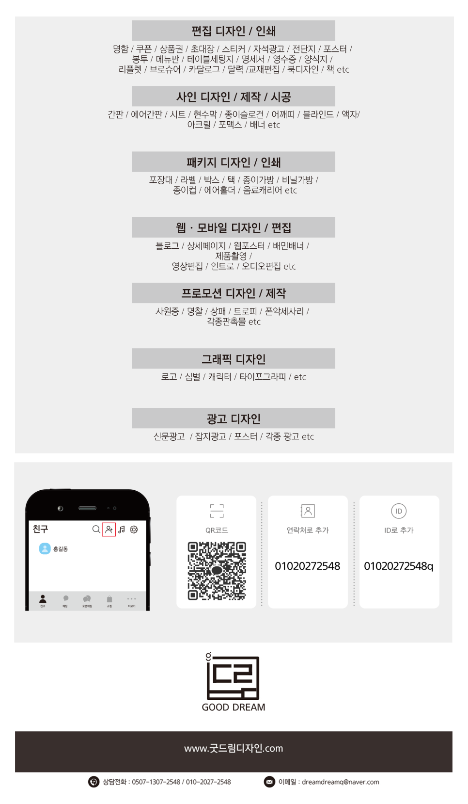 굿드림디자인 이미지