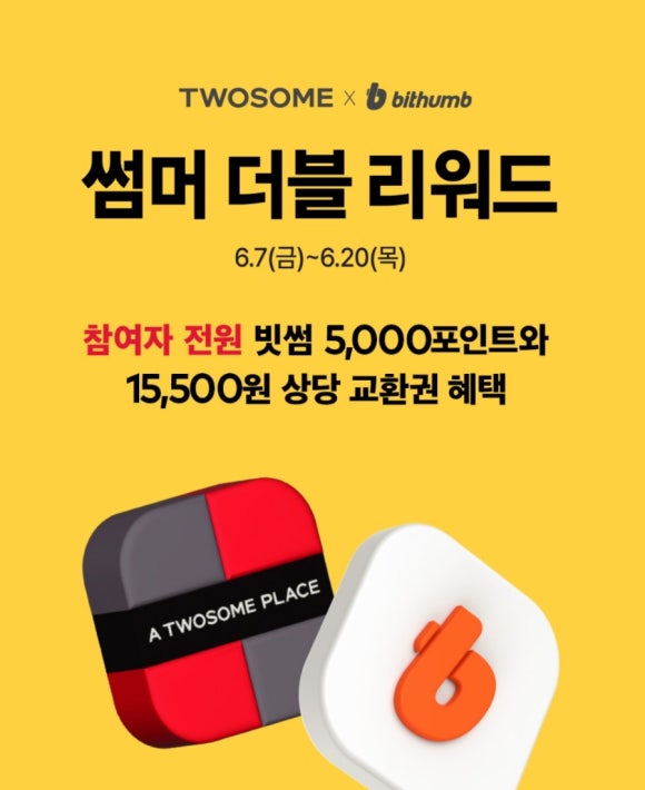 투썸플레이스더블 이미지