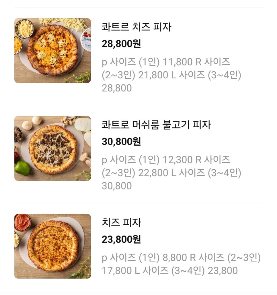 노모어피자 남악점 이미지