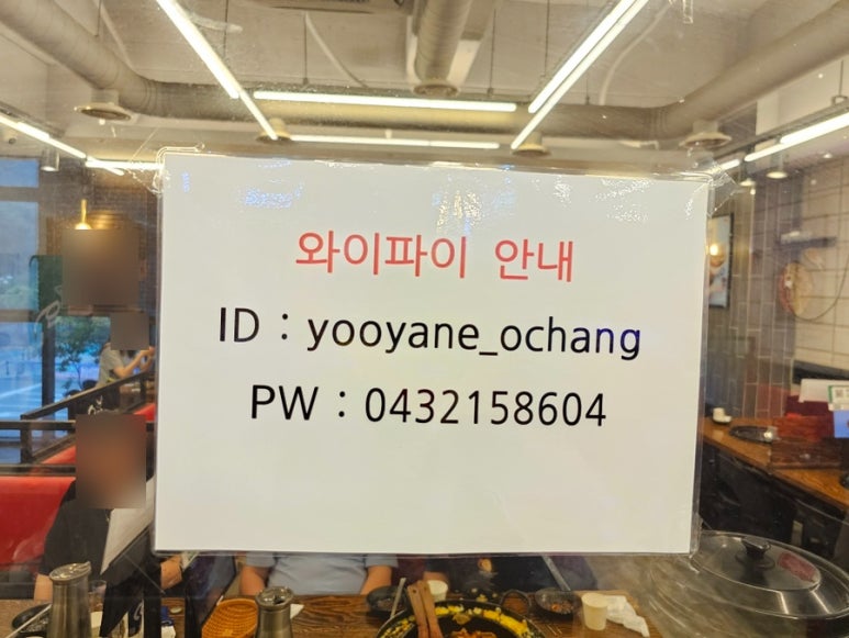 유가네닭갈비 오창호수공원점 이미지