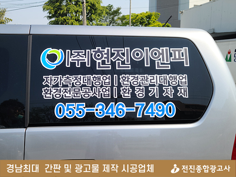 (주)현진이엔피 이미지