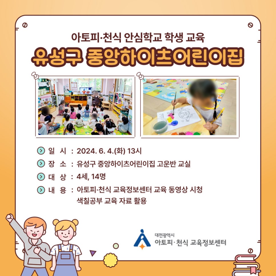 시청중앙어린이집 이미지