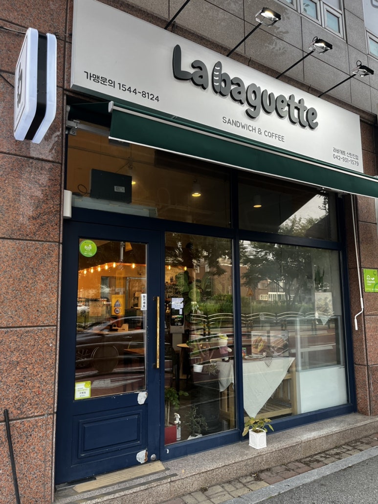 라바게트신탄진점 이미지