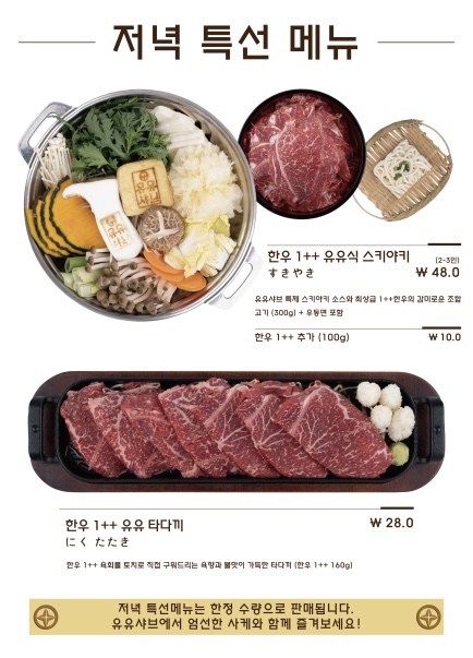 유유샤브순천점 이미지