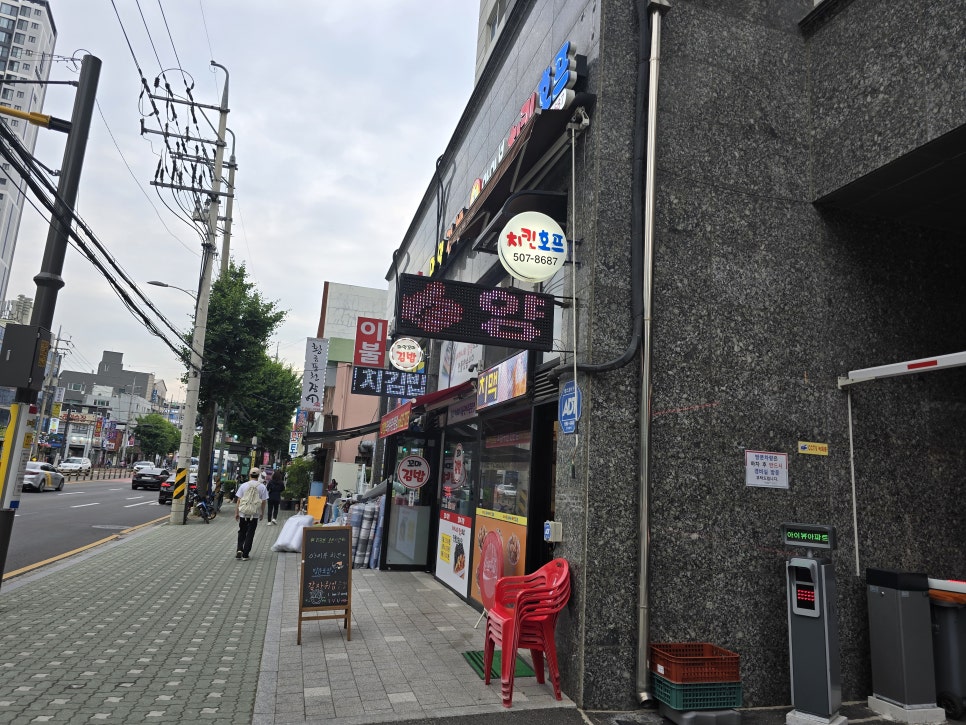 아이뷰치킨호프 이미지