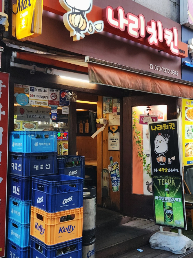 나리호프 이미지