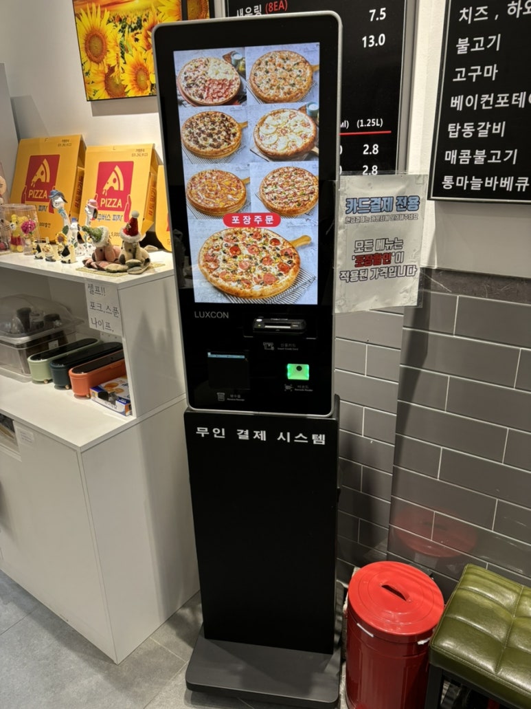 꾸버스피자 이미지