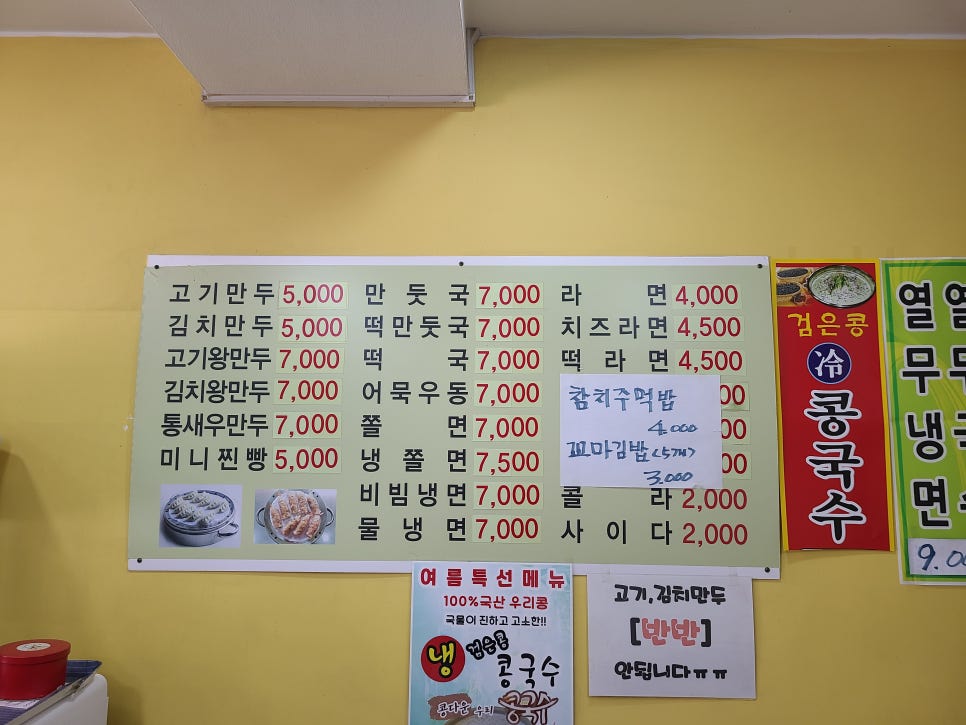 머글만두 이미지
