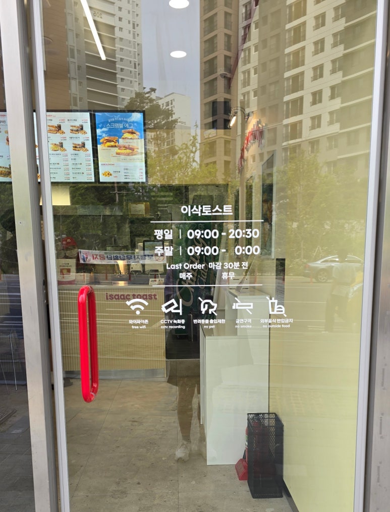 이삭토스트화성 이미지