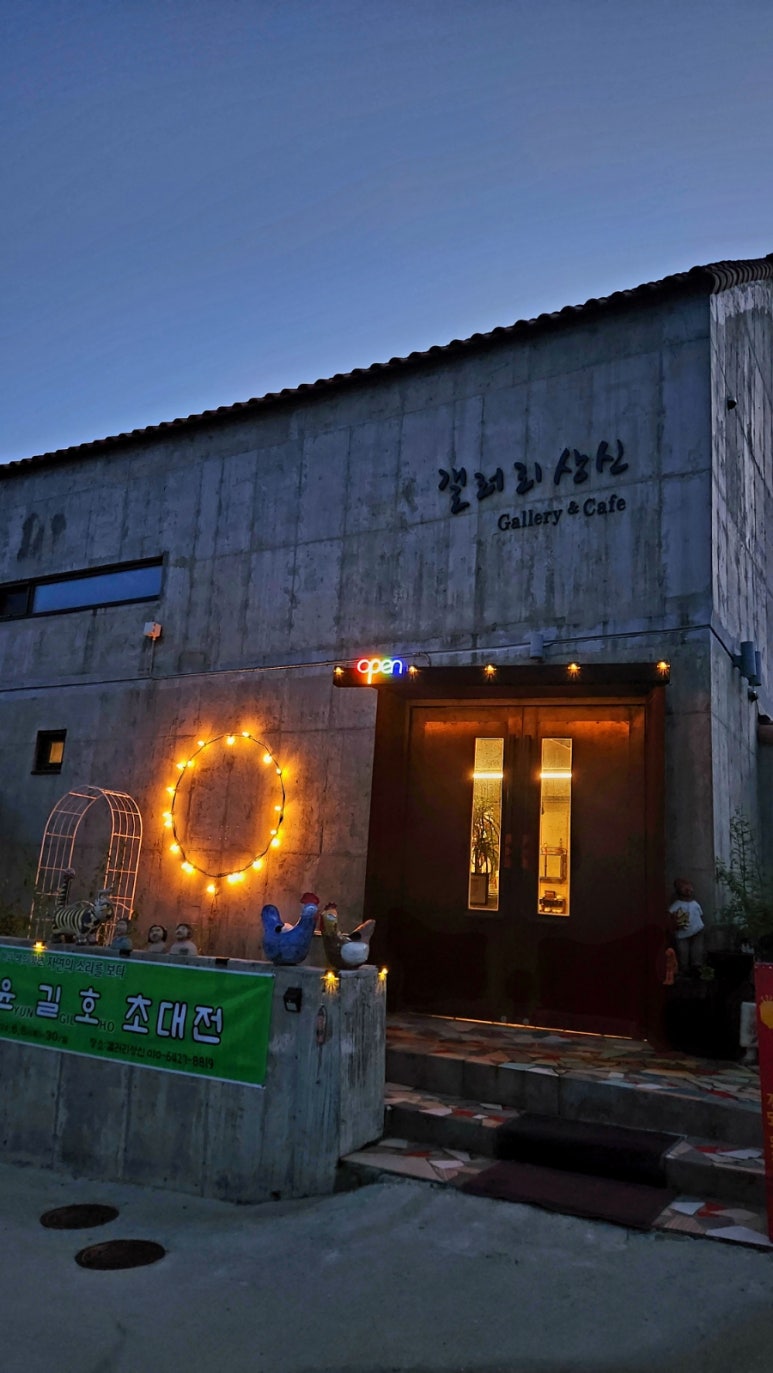 계룡산도예촌갤러리상신 이미지
