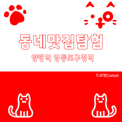 이모손수제비 이미지