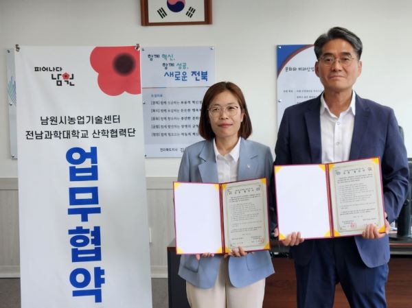 전남과학대학교산학협력단 이미지