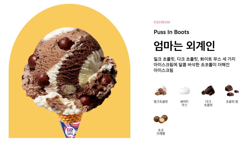 봉봉스쿱 이미지