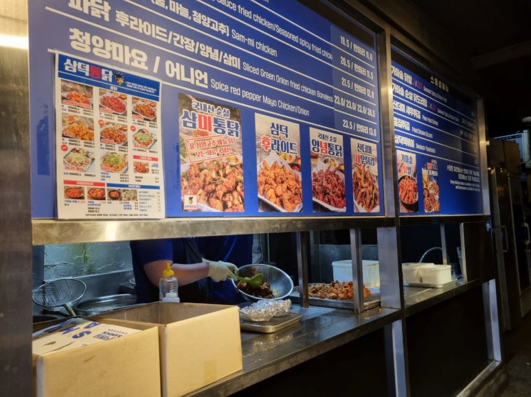 삼미치킨 이미지