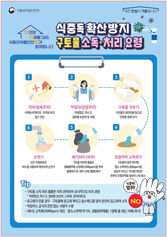 경남위생관리 이미지