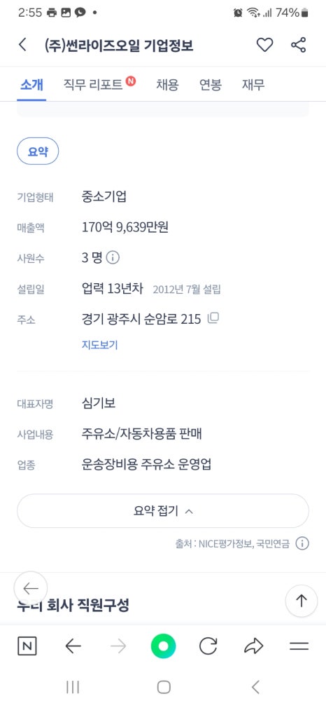 붕붕주유소 이미지