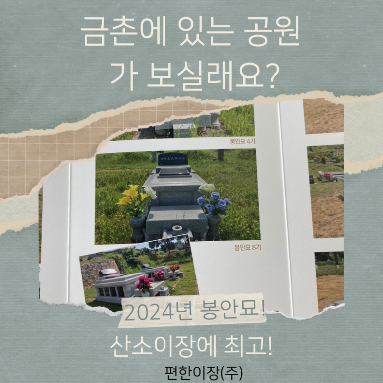 금촌산소 이미지