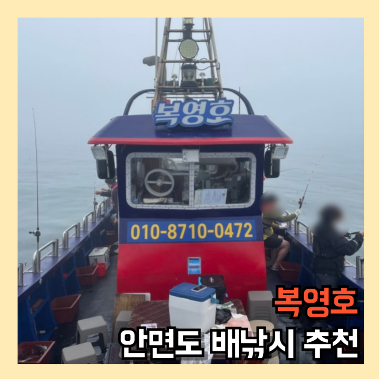 복영호 이미지