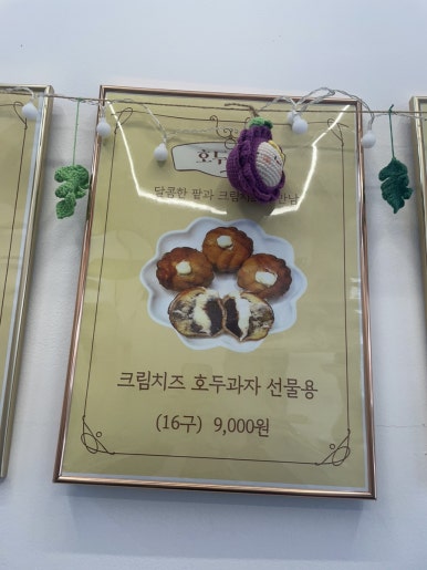 호두엔앙 부평점 사진 5
