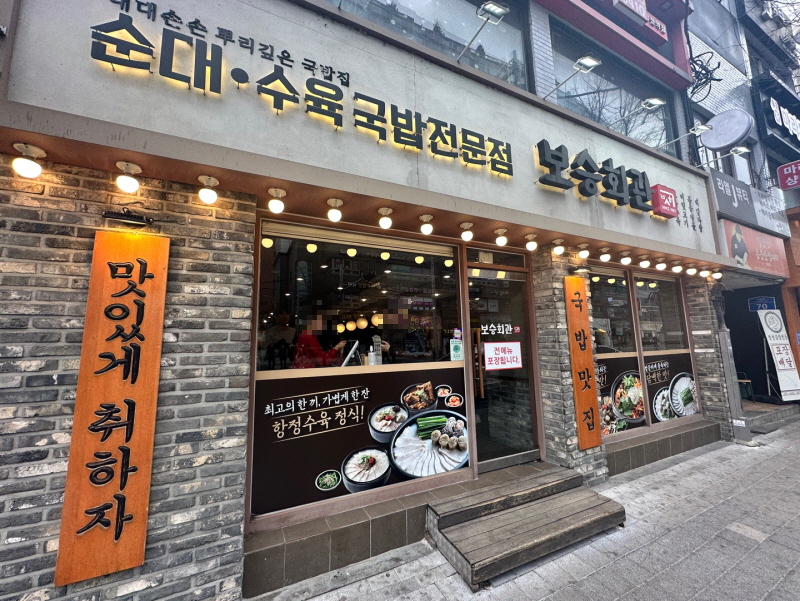 보승 이미지