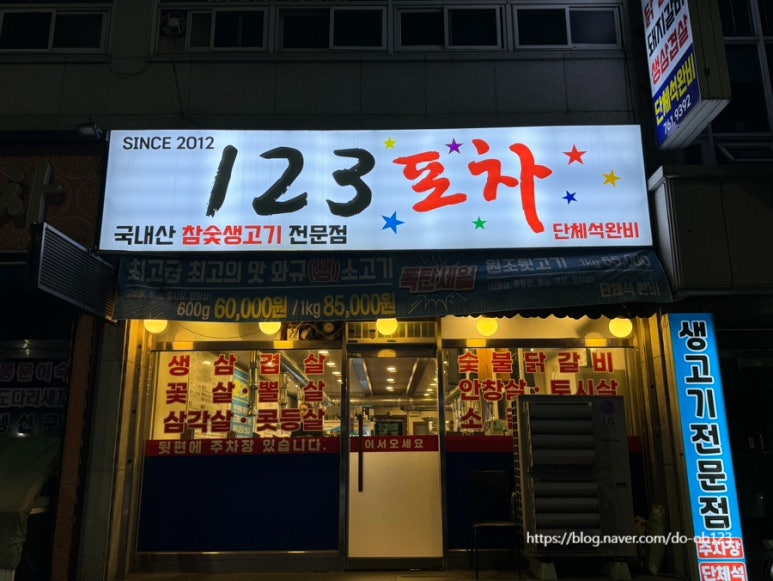 단관포차 이미지