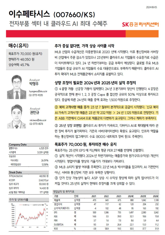 이수철강 이미지