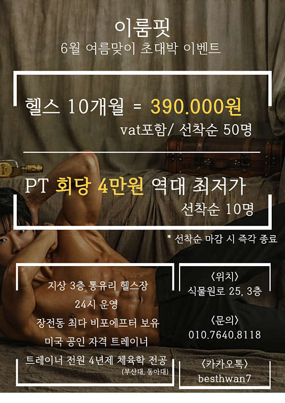 이룸PT 이미지