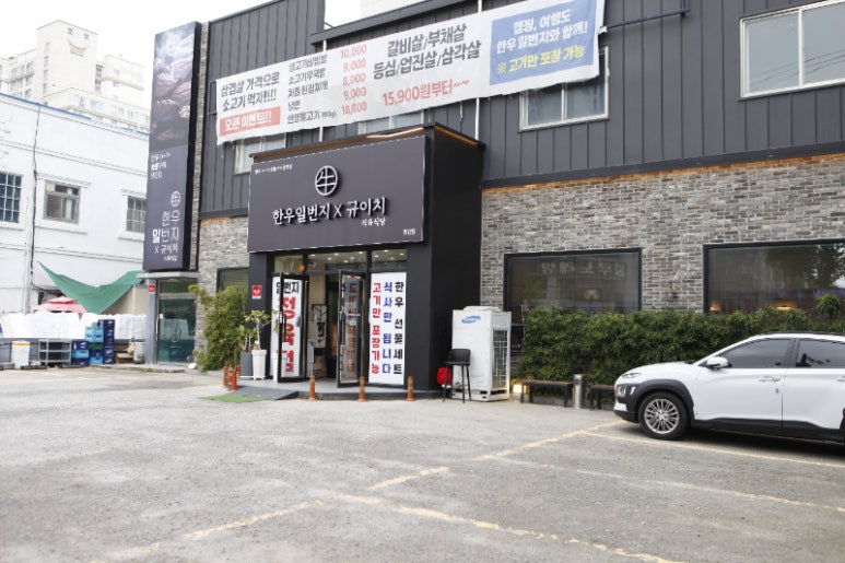 한우일번지 이미지