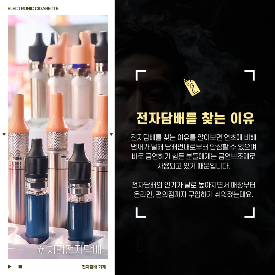치타전자담배 이미지