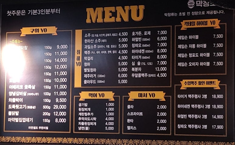 막창도둑알파시티점 이미지