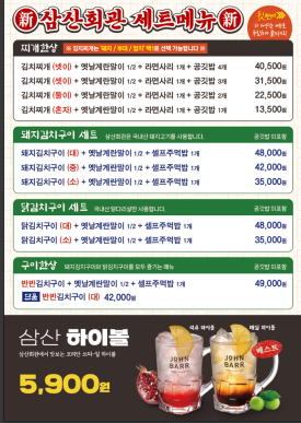 옛날김치찌개랑부대랑 이미지