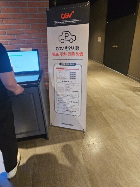 CGV천안 5관 이미지