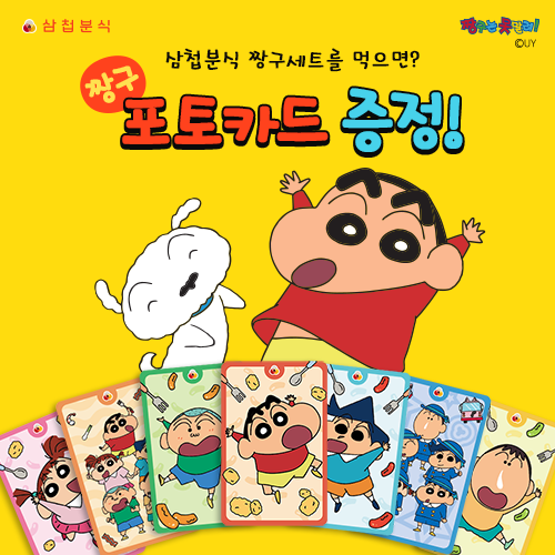 훈이분식 이미지