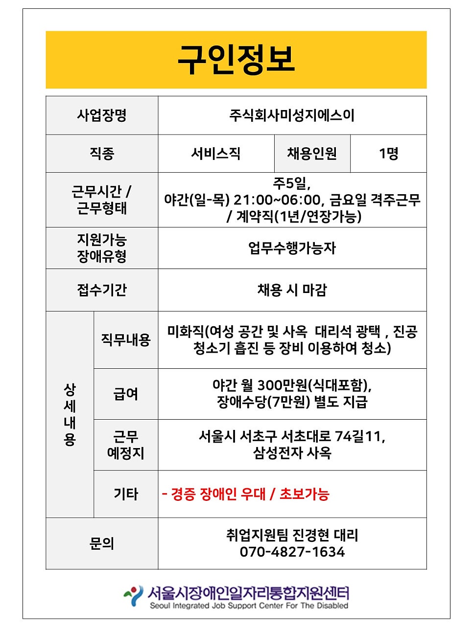 미성지에스이 이미지