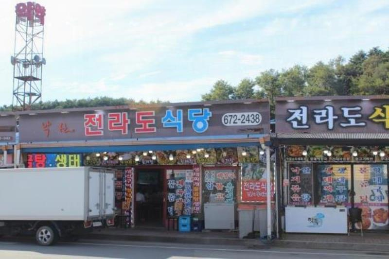 긍정식당 이미지
