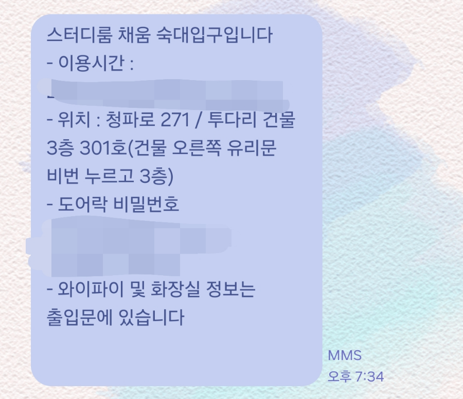 스터디룸채움숙대입구 이미지