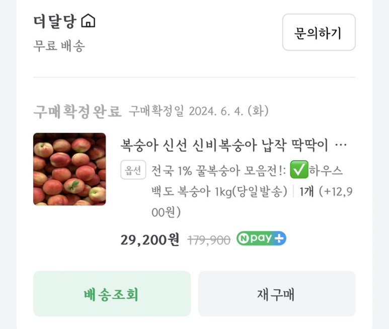 더달당 이미지