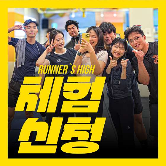 러너스하이피트니스신림 이미지
