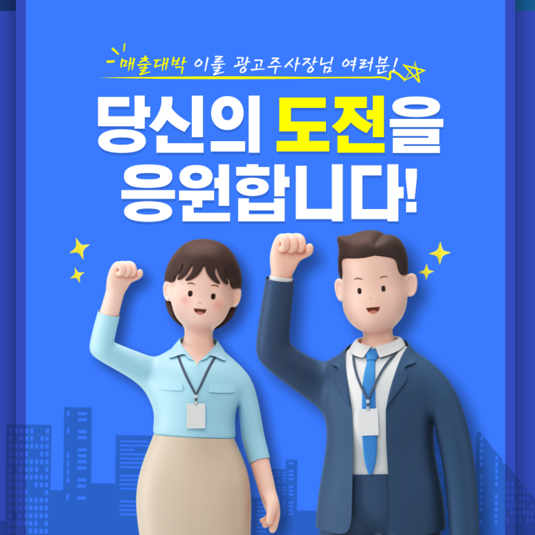 토탈컴퍼니 이미지