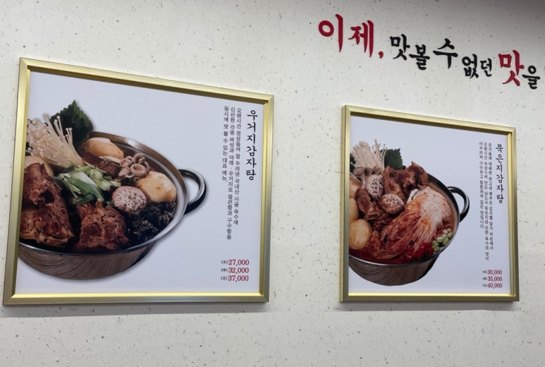 라온감자탕 충무공점 이미지