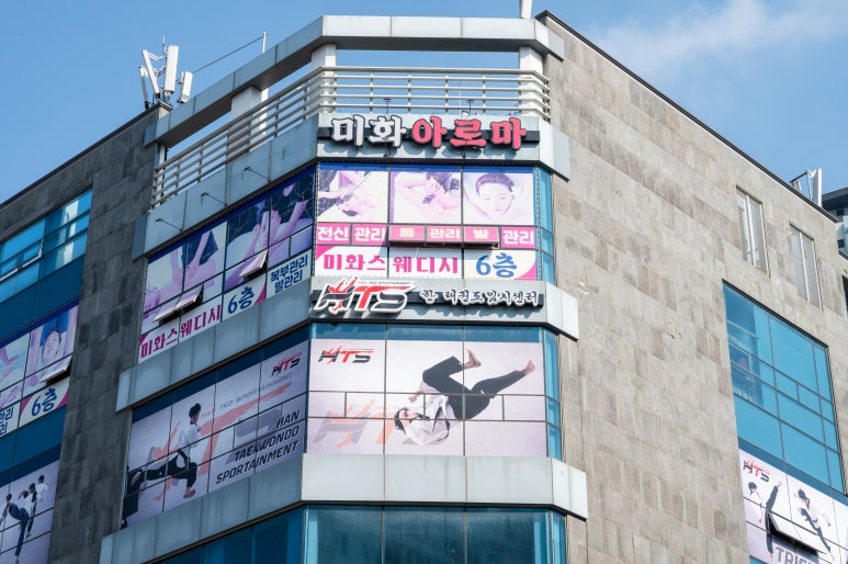 아로마피부발마사지 이미지