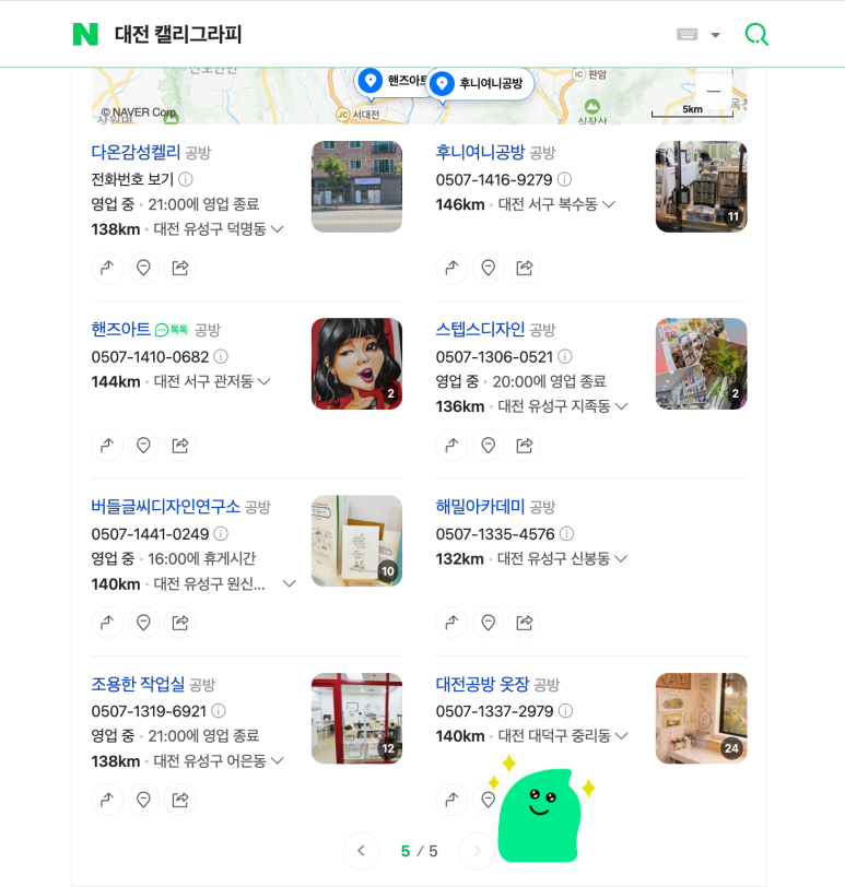 버들글씨디자인연구소 이미지