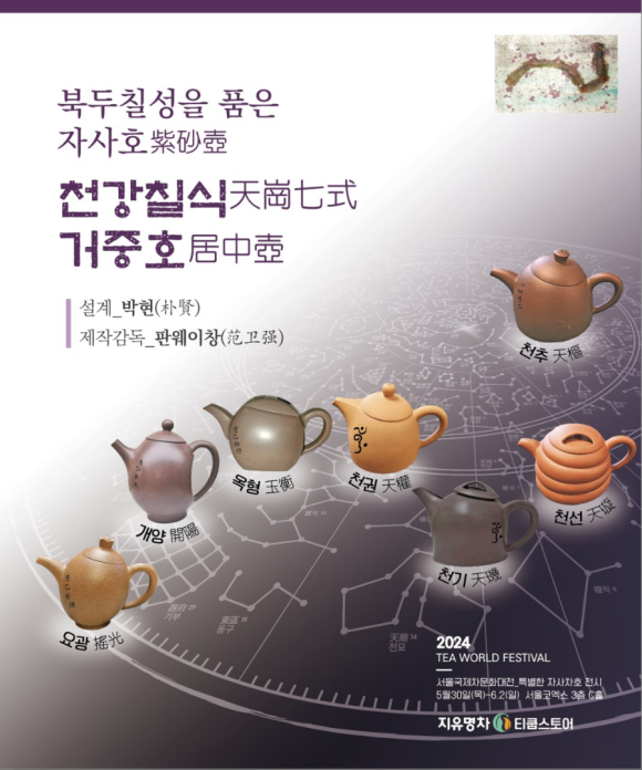 지유명차제주 이미지