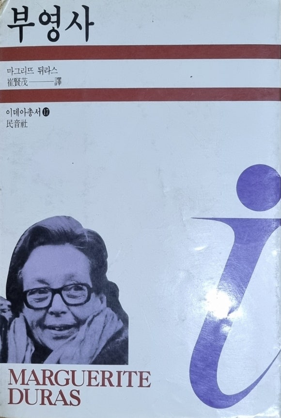 부영사 이미지