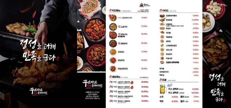 꾸브라꼬공주점 이미지