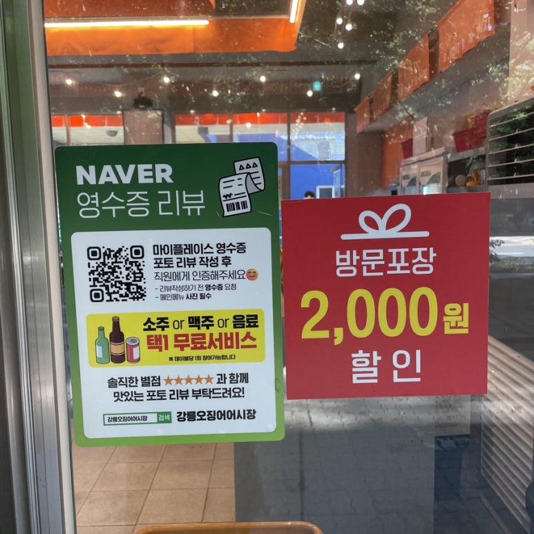 강릉오징어어시장 이미지