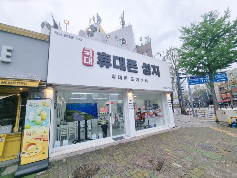 국대휴대폰성지 이미지